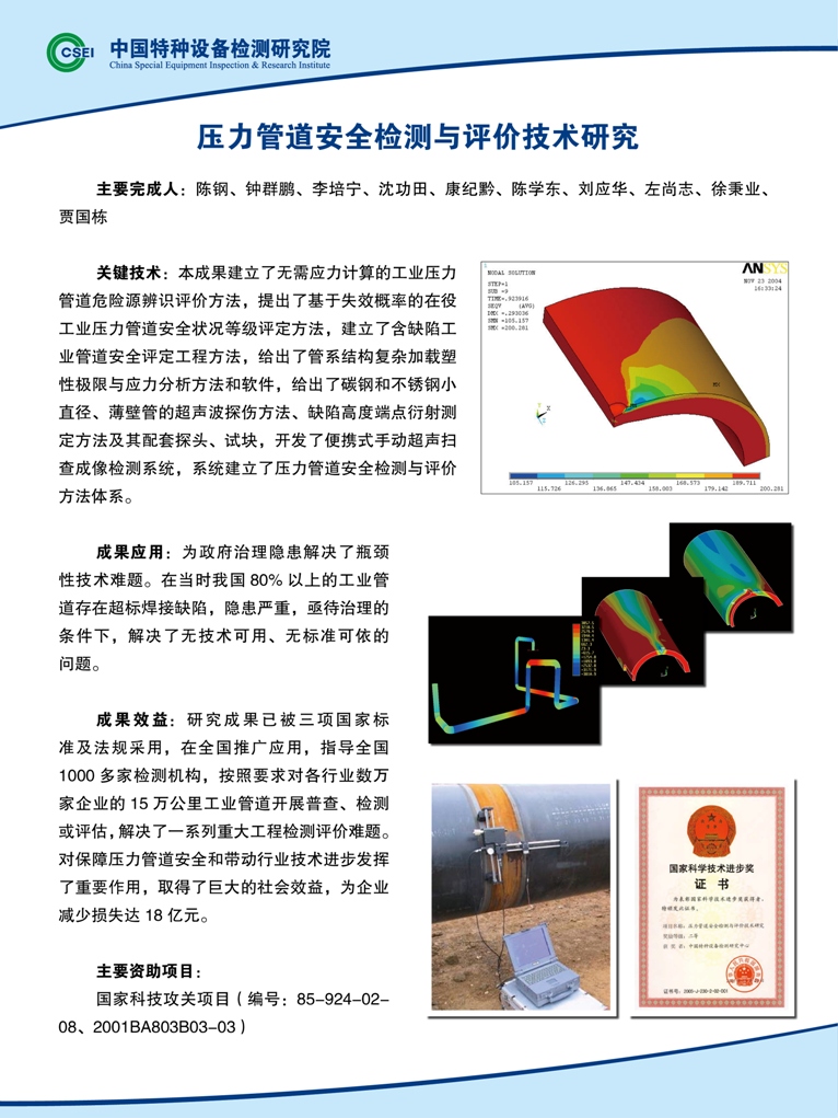 点击查看详细信息