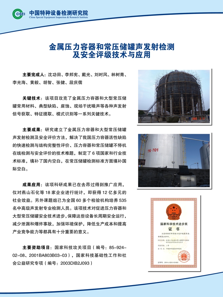 点击查看详细信息