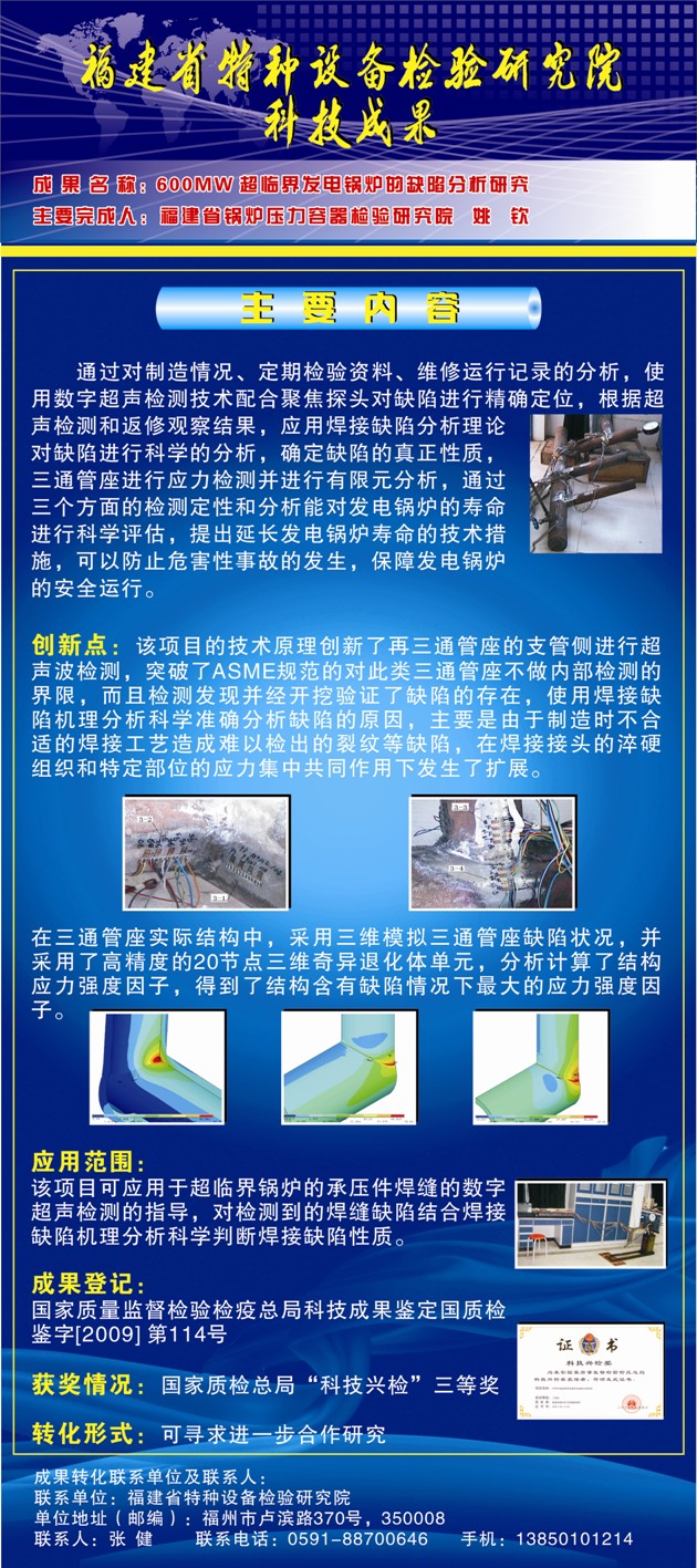 点击查看详细信息