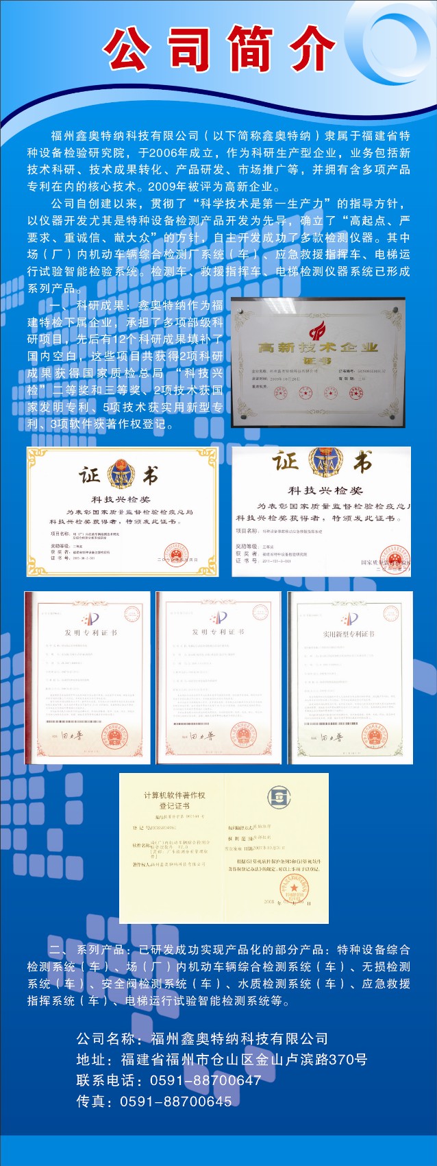 点击查看详细信息