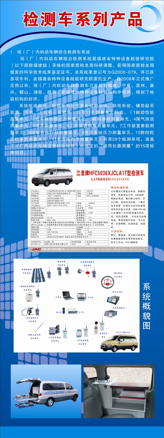 点击查看详细信息