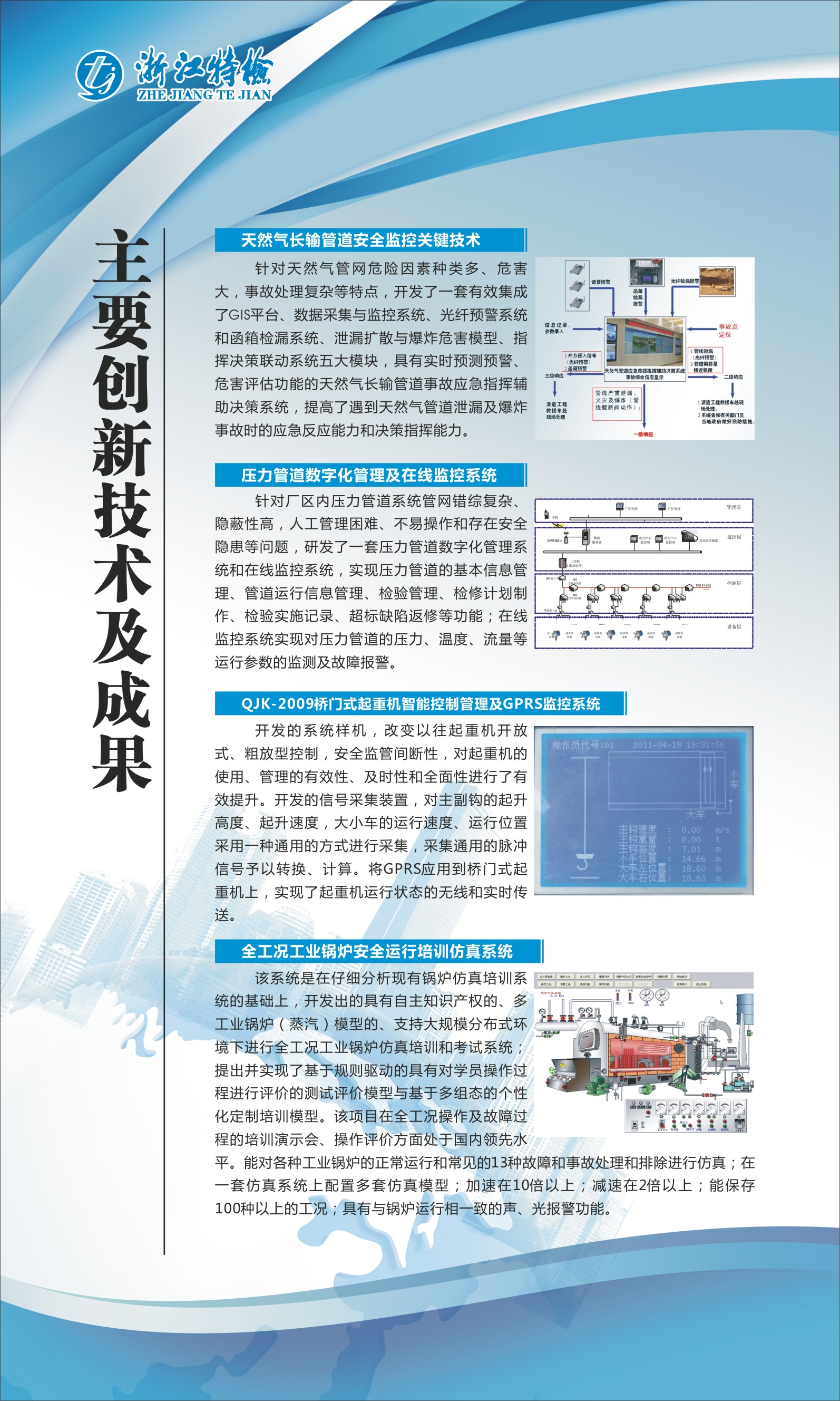 点击查看详细信息