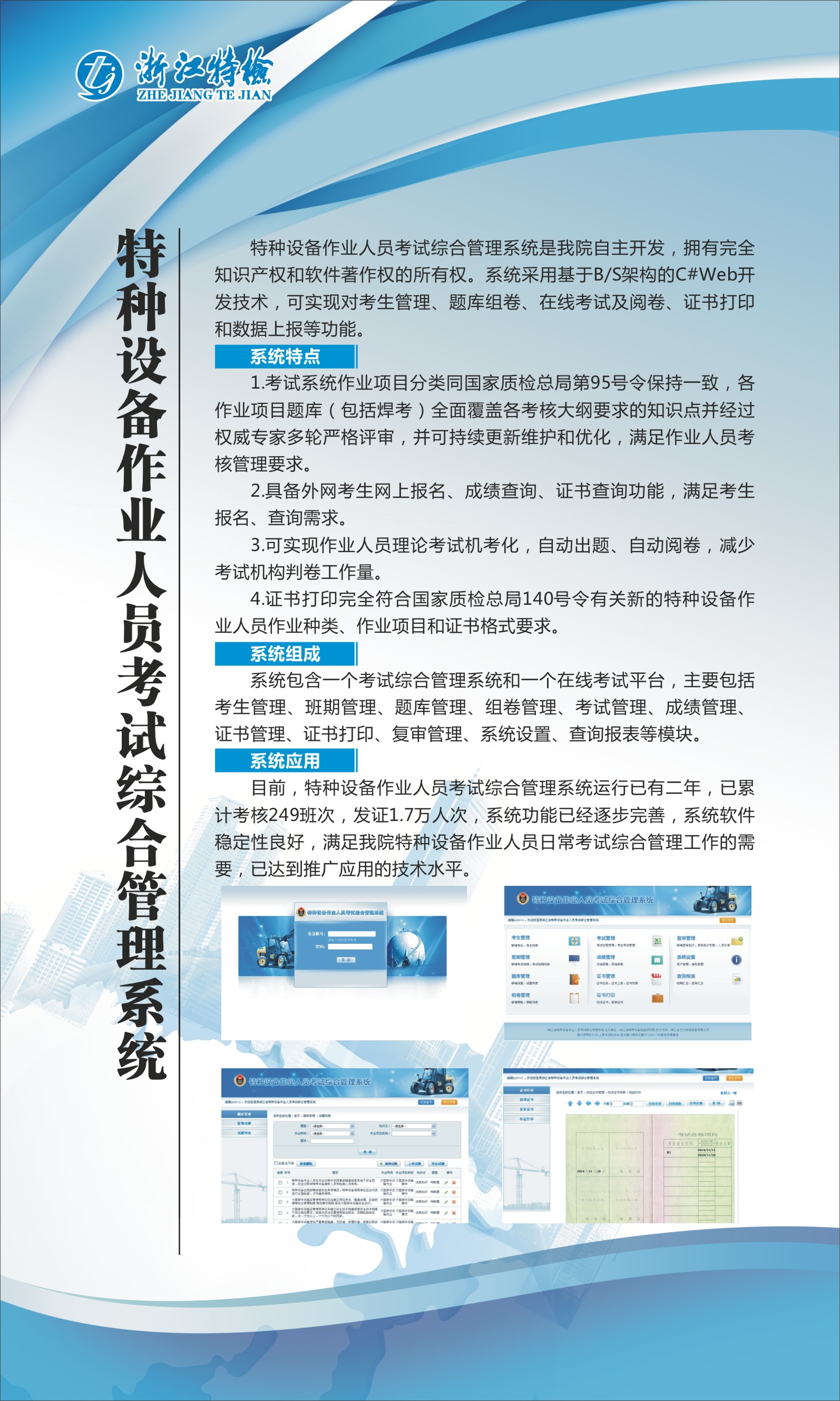 点击查看详细信息