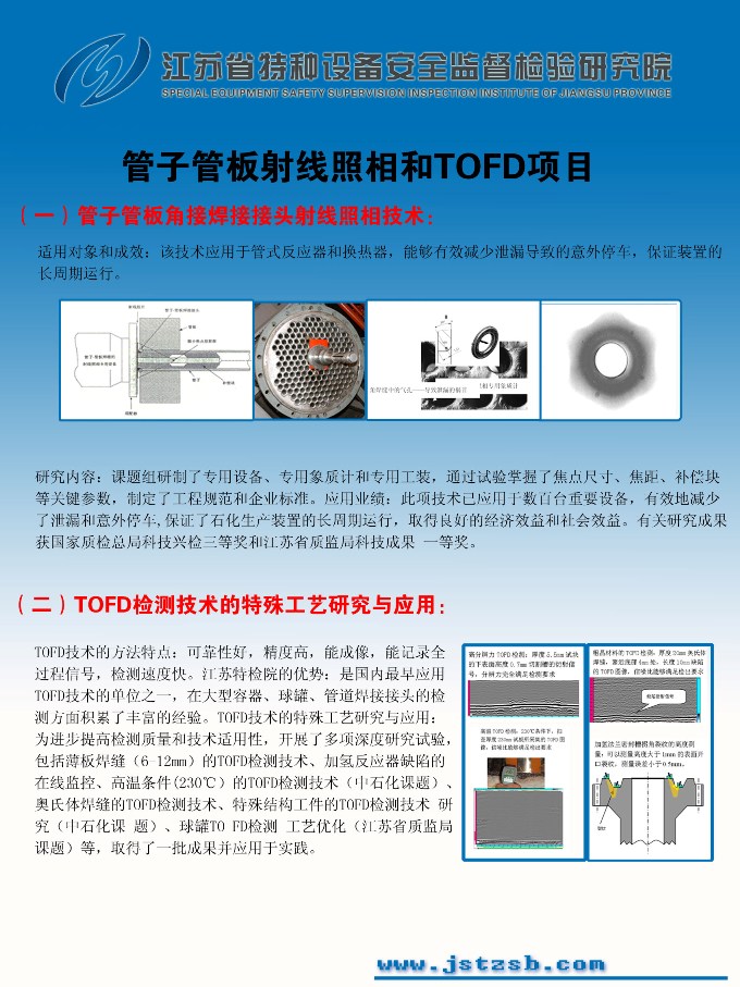 点击查看详细信息