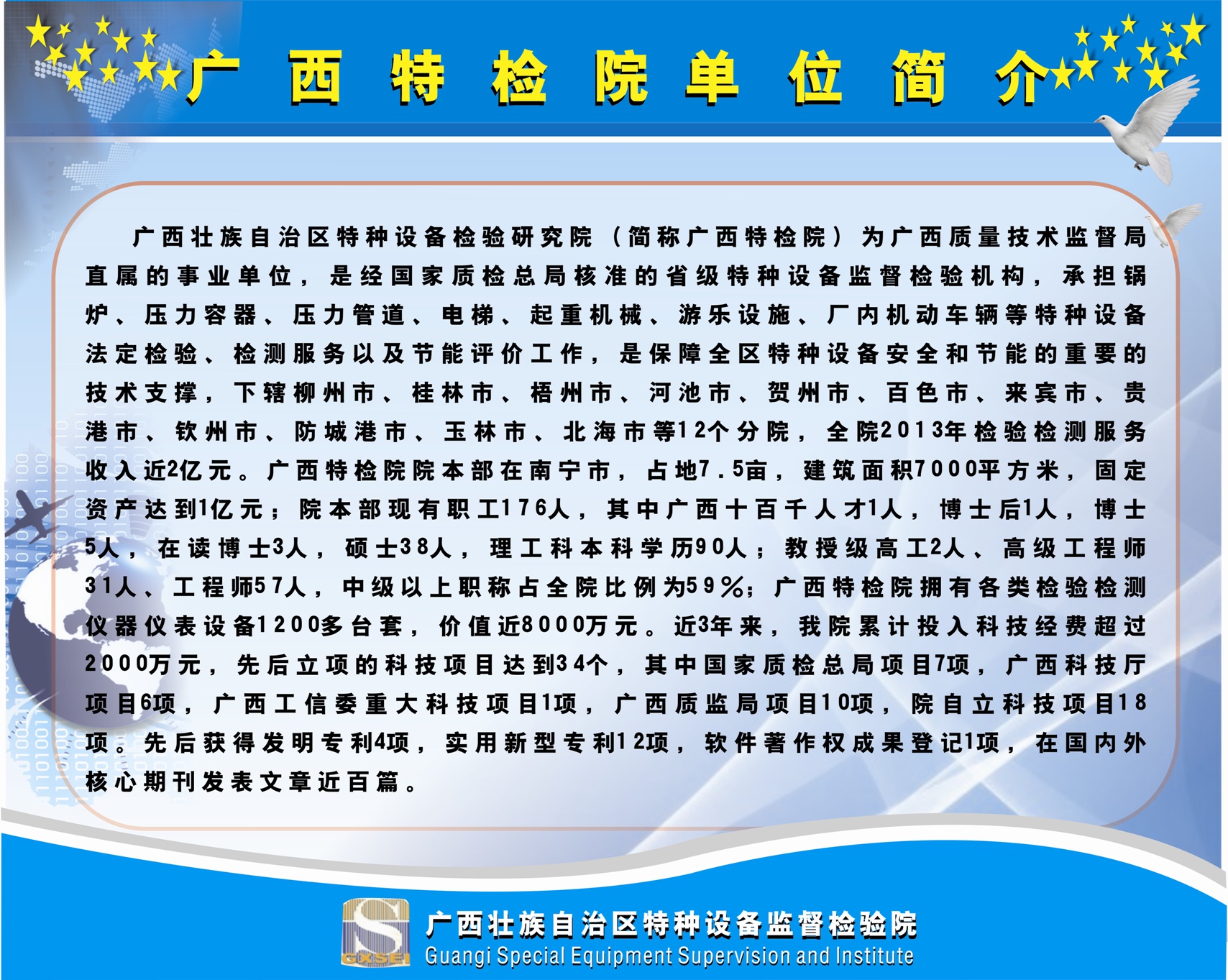 点击查看详细信息