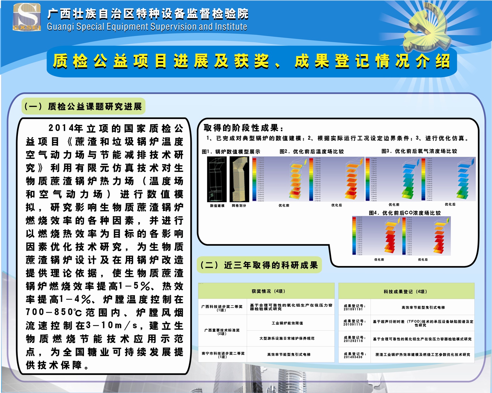 点击查看详细信息