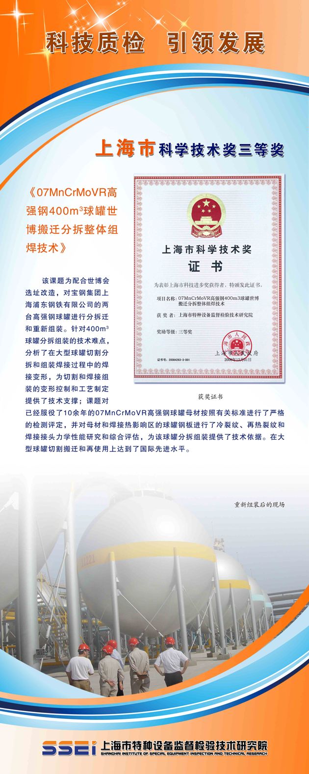 点击查看详细信息