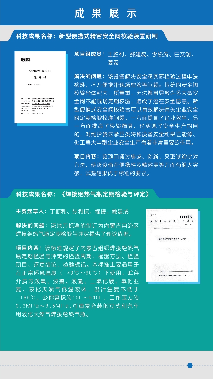 点击查看详细信息