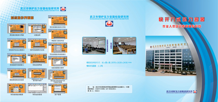 点击查看详细信息