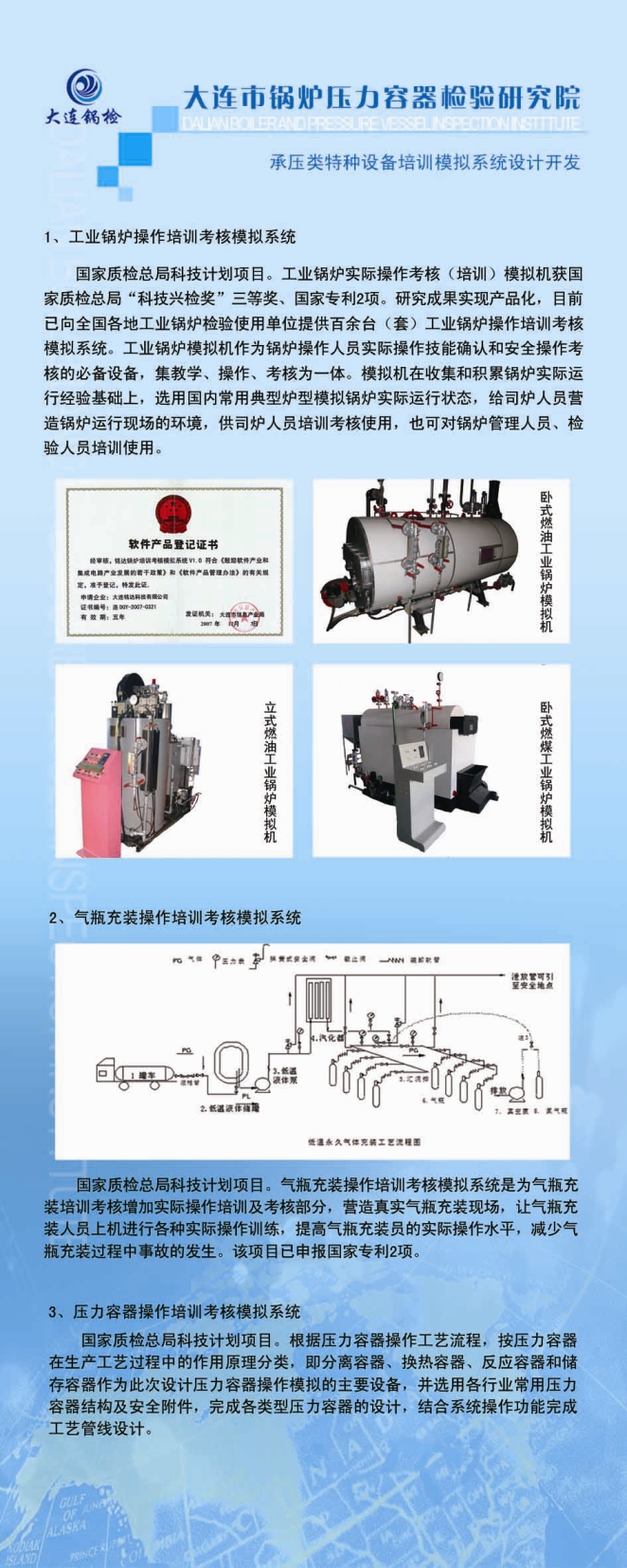 点击查看详细信息