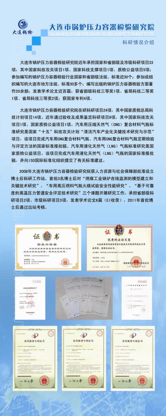 点击查看详细信息