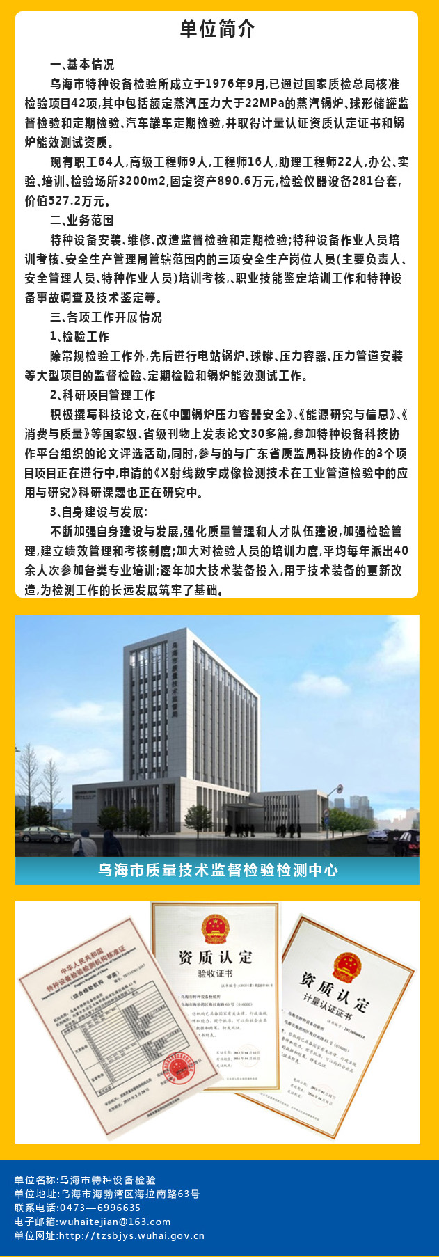 点击查看详细信息