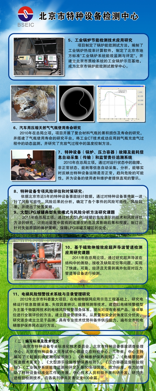 点击查看详细信息