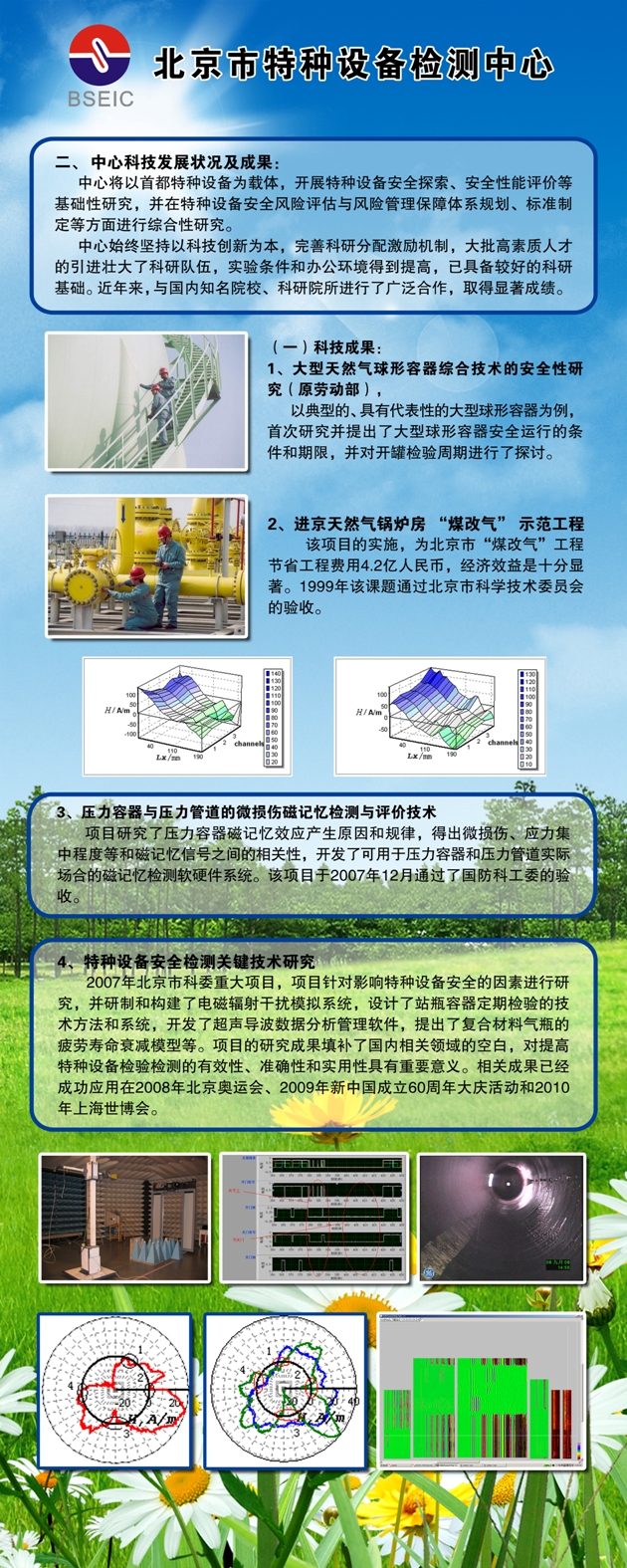 点击查看详细信息