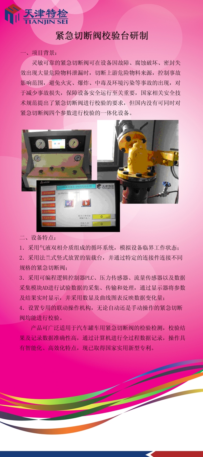 点击查看详细信息