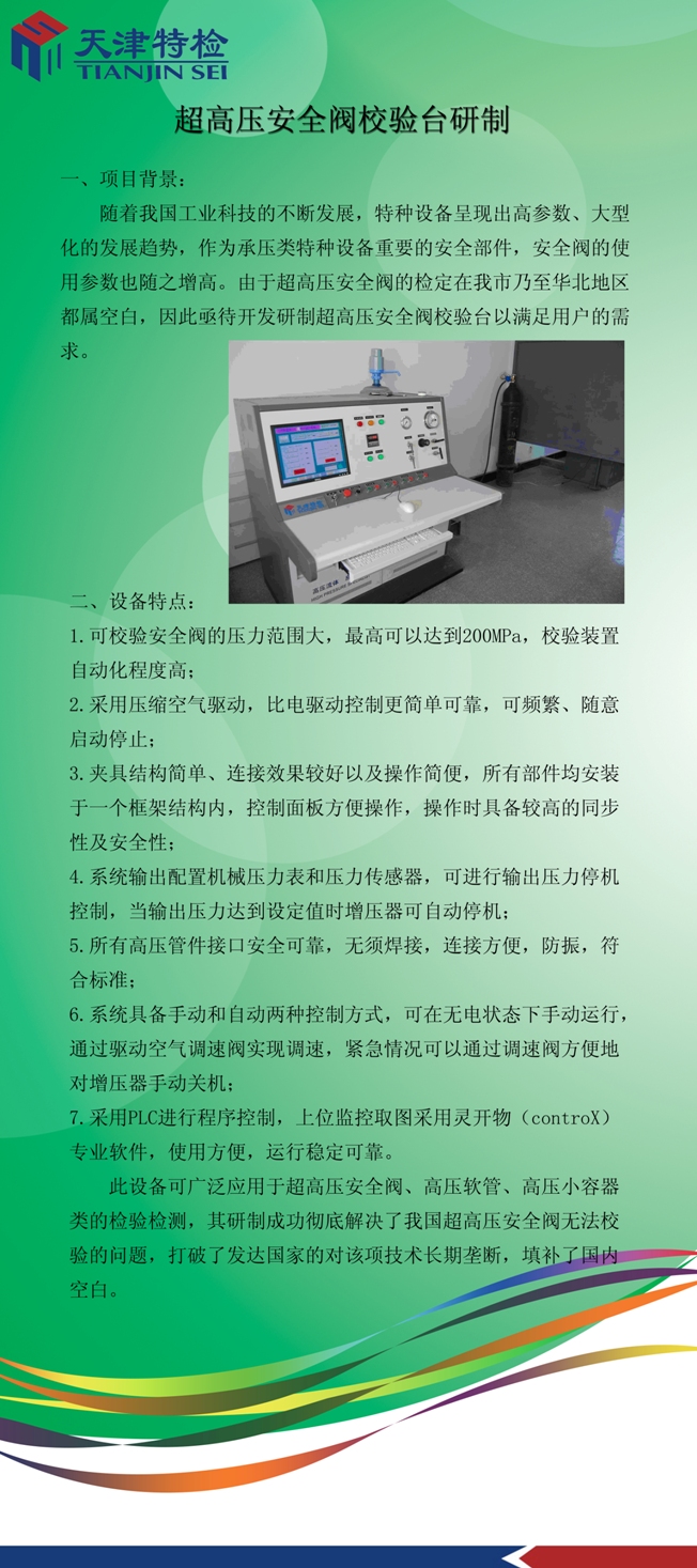 点击查看详细信息