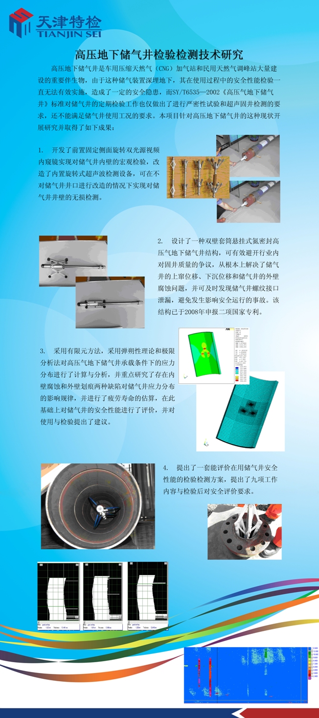 点击查看详细信息