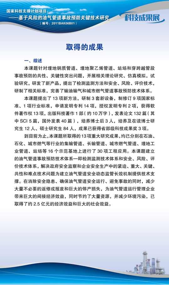 点击查看详细信息