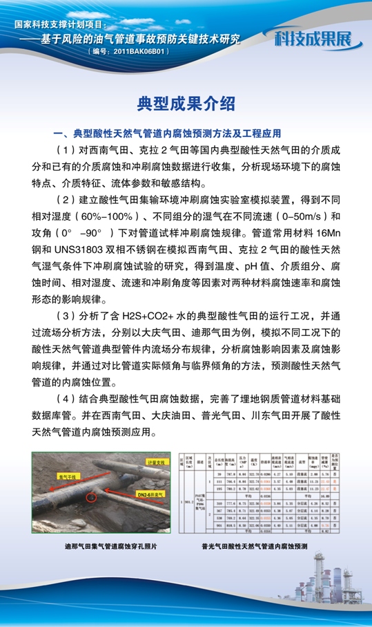 点击查看详细信息