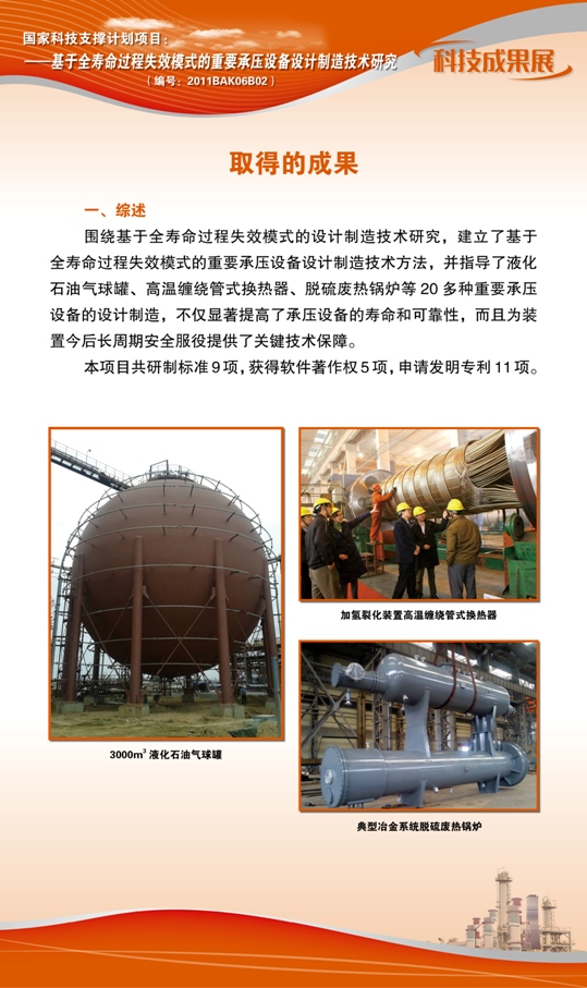 点击查看详细信息