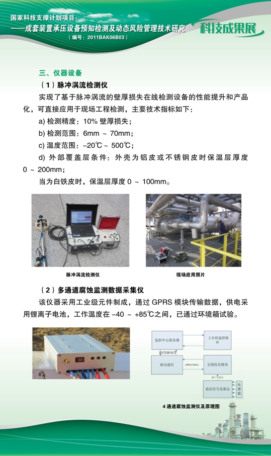 点击查看详细信息