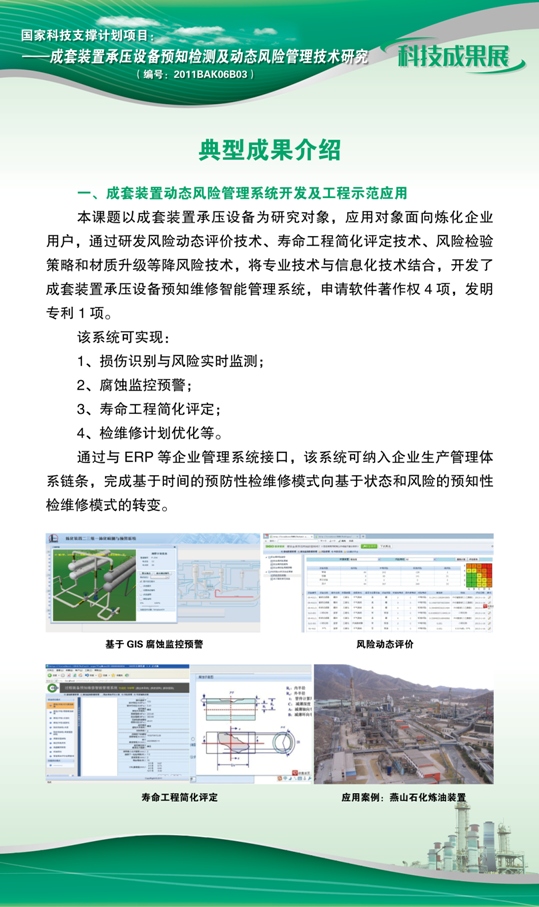 点击查看详细信息