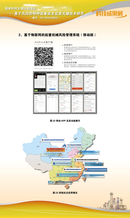 点击查看详细信息